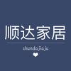 顺达家居