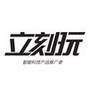 立刻玩