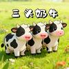 三头奶牛牧场