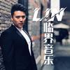 LIN临界音乐