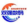 双强数码