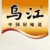 乌江美食