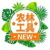 园林户外工厂