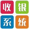 郑州收银机 收银软件 首之创