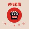 澄江市时代凤凰放映城