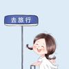 小柠檬带你游