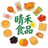 晴禾食品