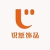 识愿饰品