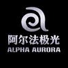 阿尔法极光官方旗舰店