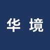 华境汽车安顺体验中心