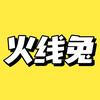火线兔积木-集结号