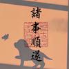 抖送 太原站点（招人）