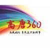 高唐 360