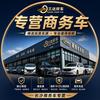 三达商务车-小王（1年3万公里质保）