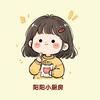阳阳小厨房