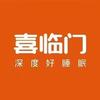 程可英喜临门床垫