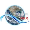 环球世界·科普局