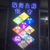 @@耀闯便利店（老板娘）