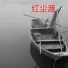 渺小