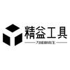 深圳精益工具科技