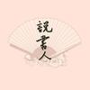 小胖动漫