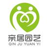 星居园艺专营店