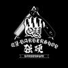 强硬BARBER SHOP官方号