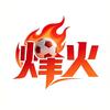 烽火说个球