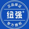 纽强思睦专卖店