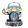 小龙轮毂（绵阳店）