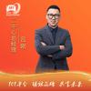 刚刚好·说车