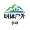 明择户外（直播、科普）