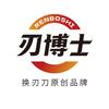 刃博士