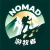 「NOMAD 粉红」