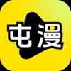 屯漫剧场