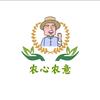 农心农意