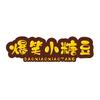 爆笑小糖豆