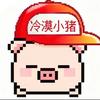 累累的百洁布