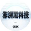 澎湃黑科技