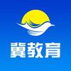 河北报考冀教育