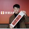 学速达播表艺考付老师