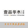 壹品卫浴工厂