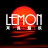 LEMON莱曼超模（郯城校区）