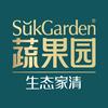 蔬果园果蔬餐具净