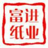 富进纸业商行