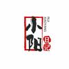 小阳日记📔