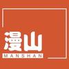 漫山精品女装批发(后白店)官方号