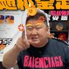 胖超家的金渐层