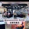 Cici美妆直播（大牌小样清货中)