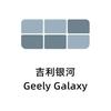 滑县旺兴吉利银河销售陈振廷